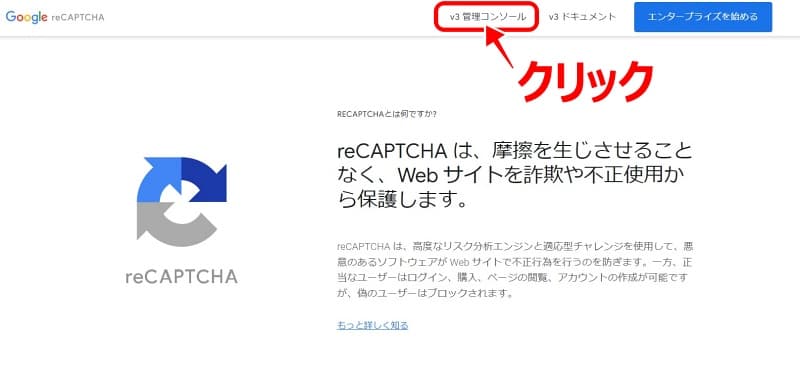 reCAPTCHA解除方法01W800a