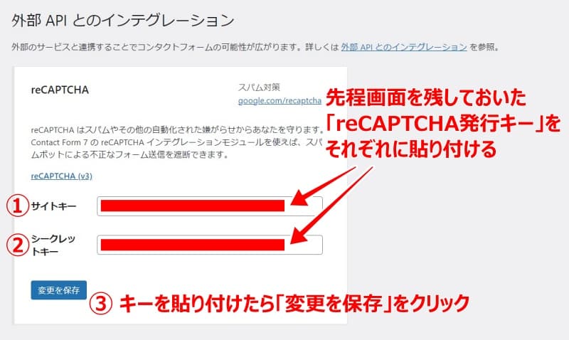 reCAPTCHA設定方法08W800a