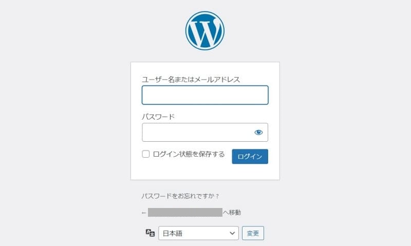 WordPress初期設定33　ログイン画面a