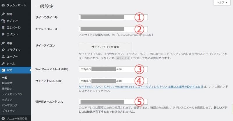 WordPress初期設定36　httpsにa