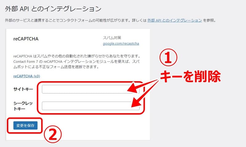 ブログreCAPTCHA解除03W800a