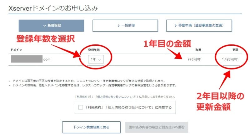 2つ目ブログ作成方法07　更新金額などの確認a