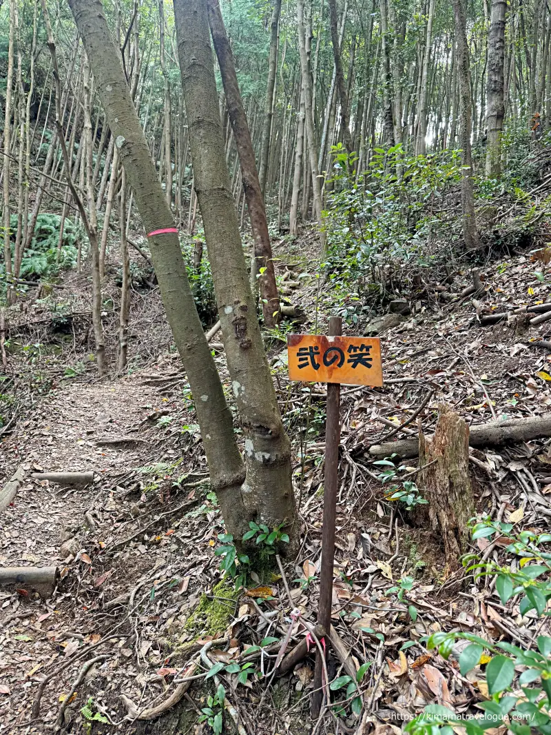 岐阜グランドキャニオン(18)　弐の笑看板