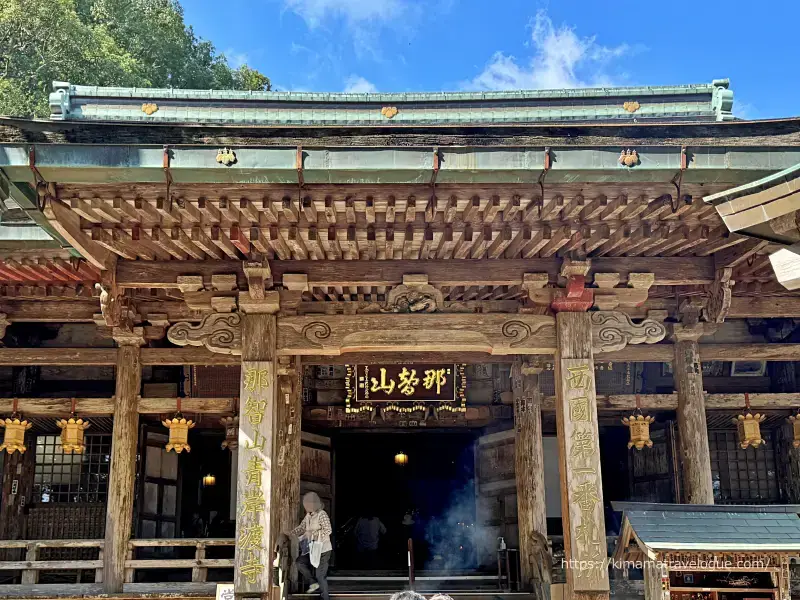 和歌山02　熊野古道(2)那智山青岸渡寺正面