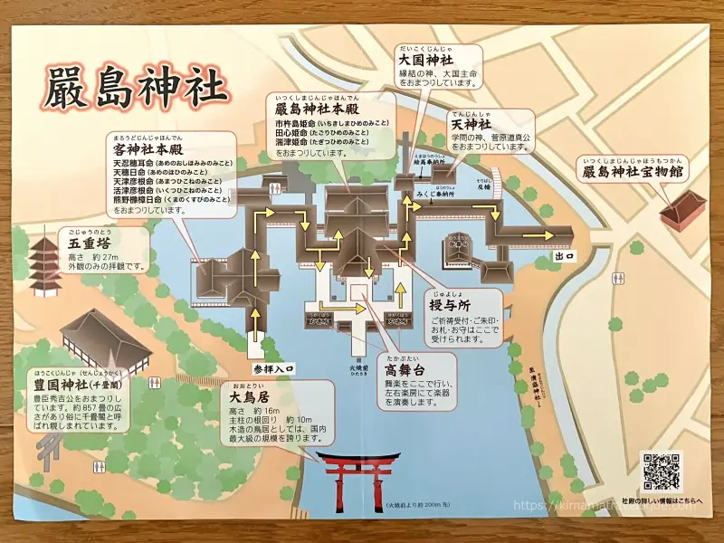 広島02　厳島神社 (39)参拝順路地図