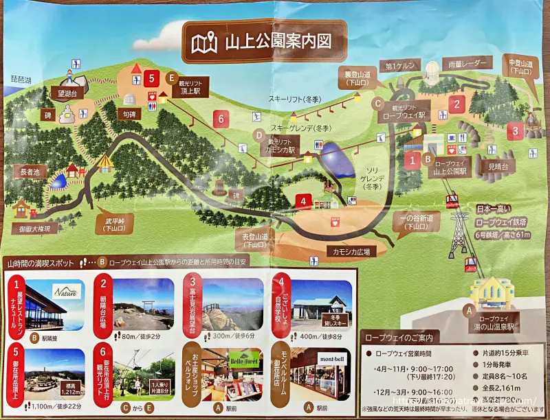 御在所(2)　山上公園案内図