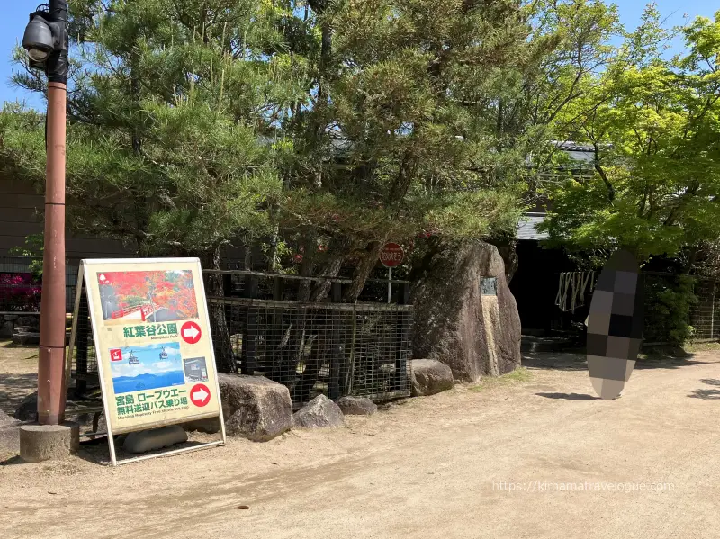 広島04　ロープウエー(5)バス停へ