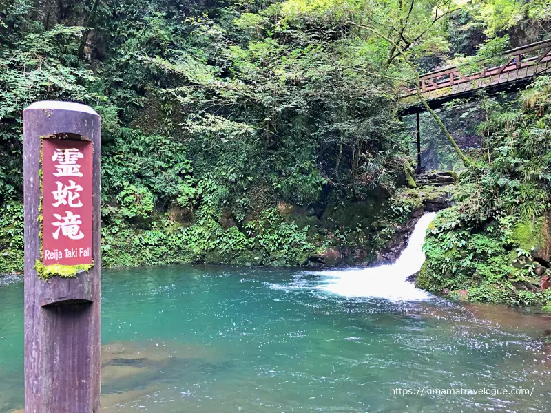 赤目四十八滝 (14)　霊蛇滝