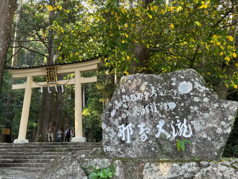 和歌山02　熊野古道(21)那智の滝入口