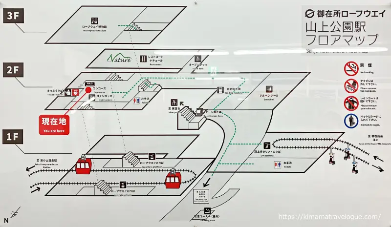 御在所(8)　山上公園駅フロアマップ