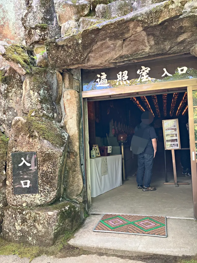 広島05　大聖院(43)遍照窟入り口