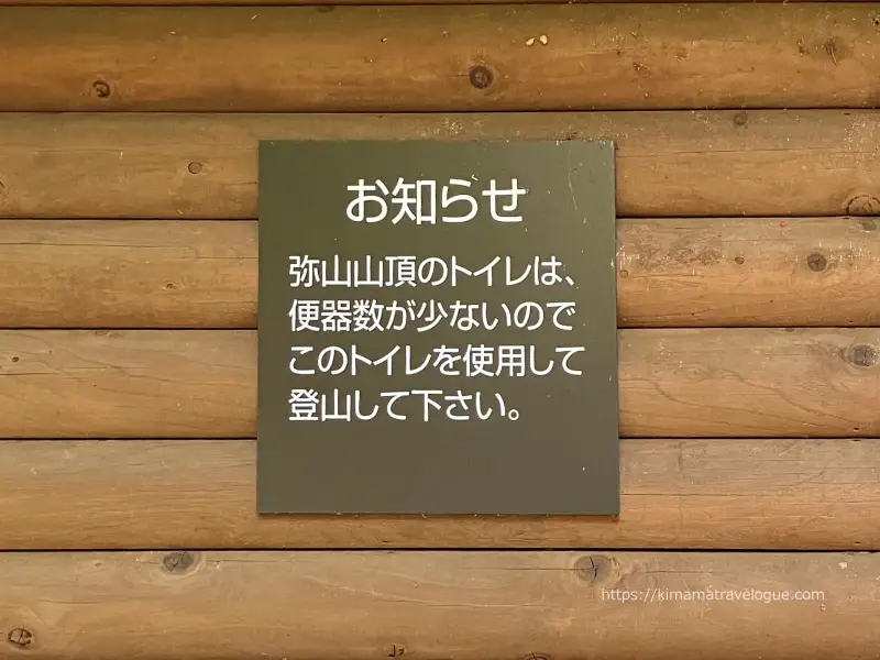 広島04　ロープウエー(12)途中トイレ03