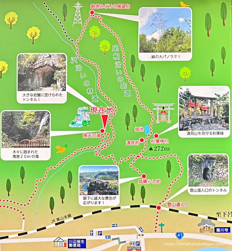 岐阜グランドキャニオン(30)　南天の滝近くの地図2