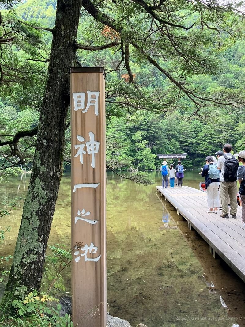 上高地36　明神一之池s