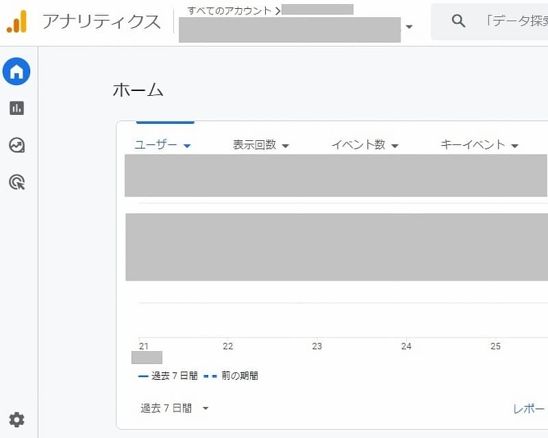 GA4複数登録01s