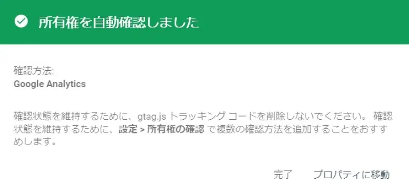 サチコ追加登録(5)自動確認