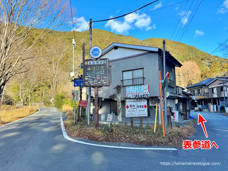 秋葉山本宮秋葉神社(21)2　表参道への分かれ道