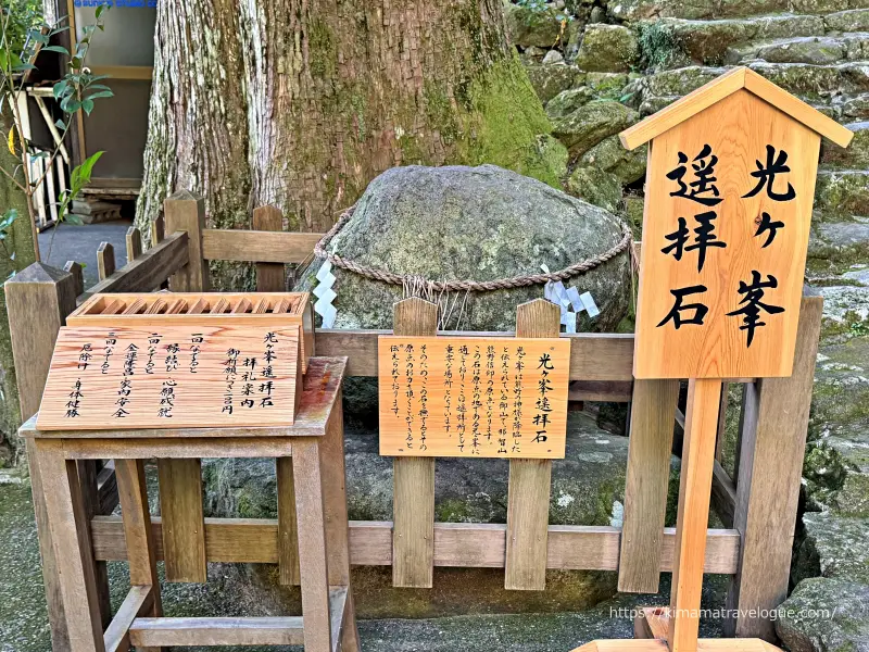 和歌山02　熊野古道(26)飛瀧神社光ヶ峯遥拝石