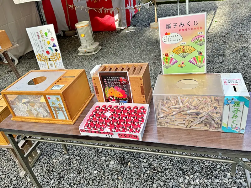 秋葉山本宮秋葉神社(14)　下社　おみくじ