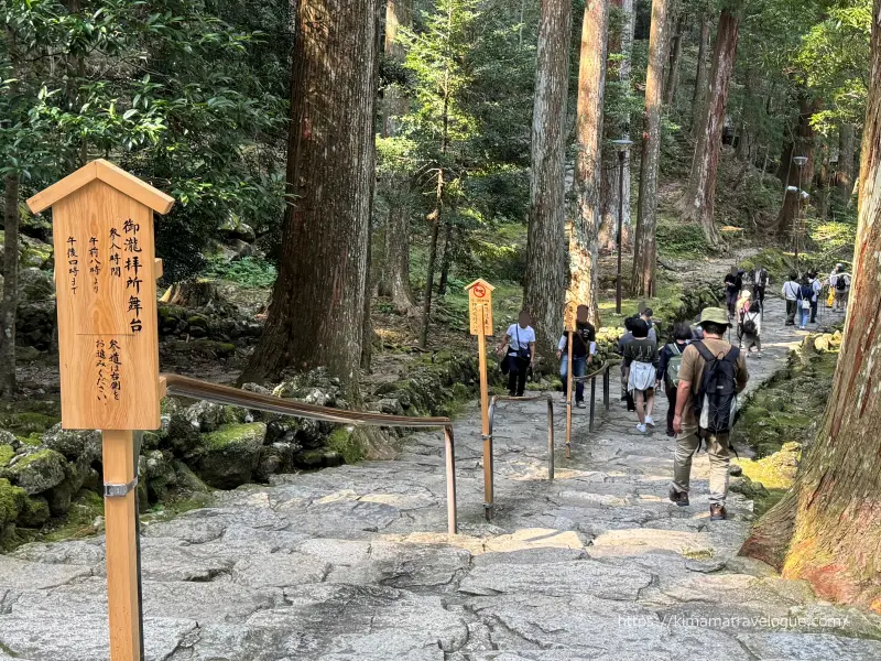 和歌山02　熊野古道(25)飛瀧神社階段