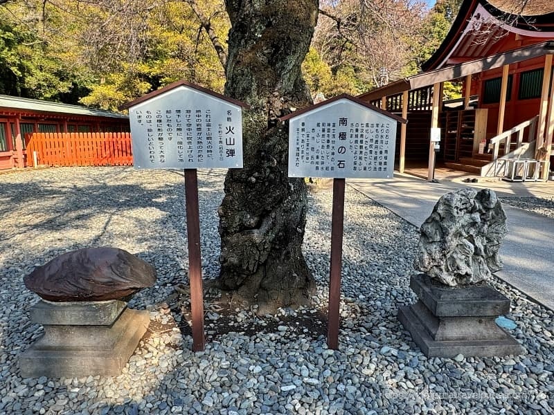 富士山本宮浅間大社67　火山弾　南極の石s