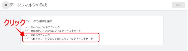 アナリティクス初期設定15W800