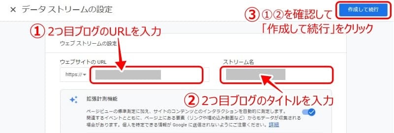 GA4複数登録09W800s