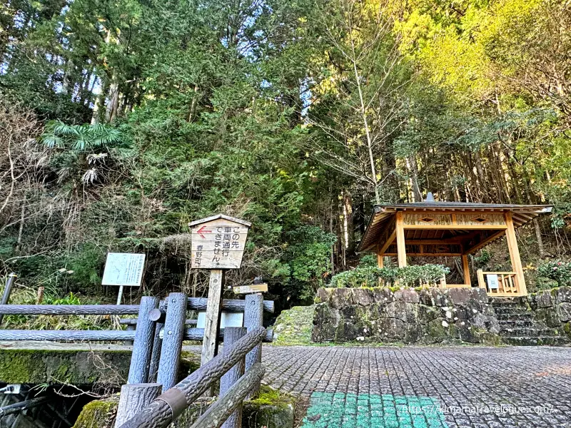 秋葉山本宮秋葉神社(25)　秋葉街道休憩場所