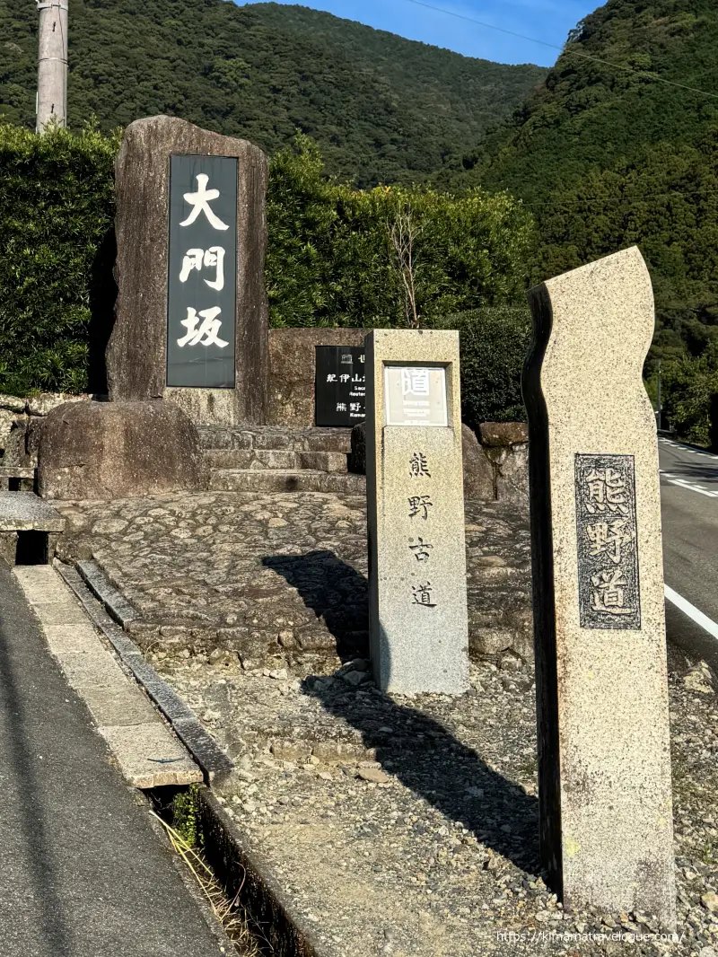 和歌山01　熊野古道(8)大門坂石碑