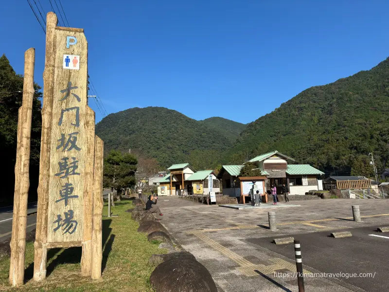 和歌山01　熊野古道(1)大門坂駐車場