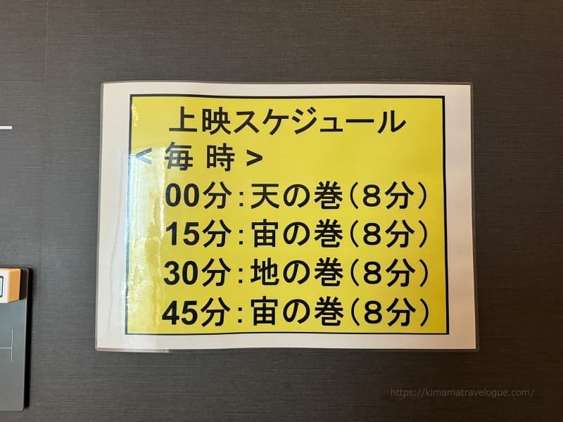 富士山世界遺産センター14　映画s