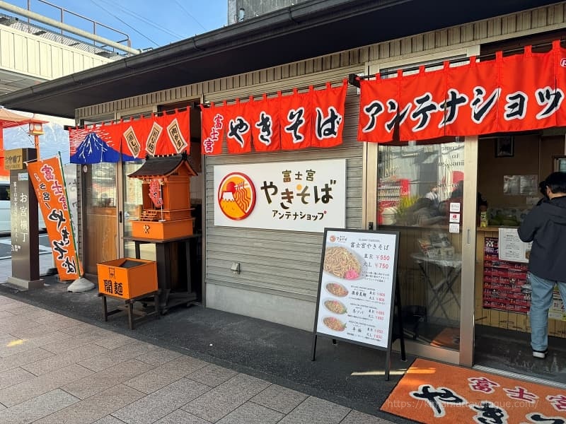 富士山本宮浅間大社74　富士宮焼きそば店s