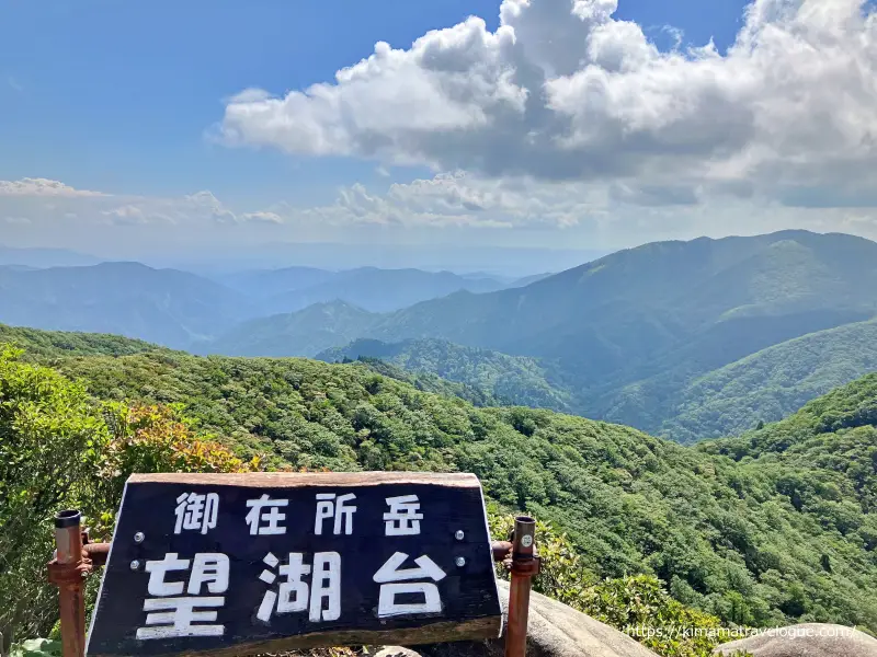 御在所(31)　望湖台からの眺め