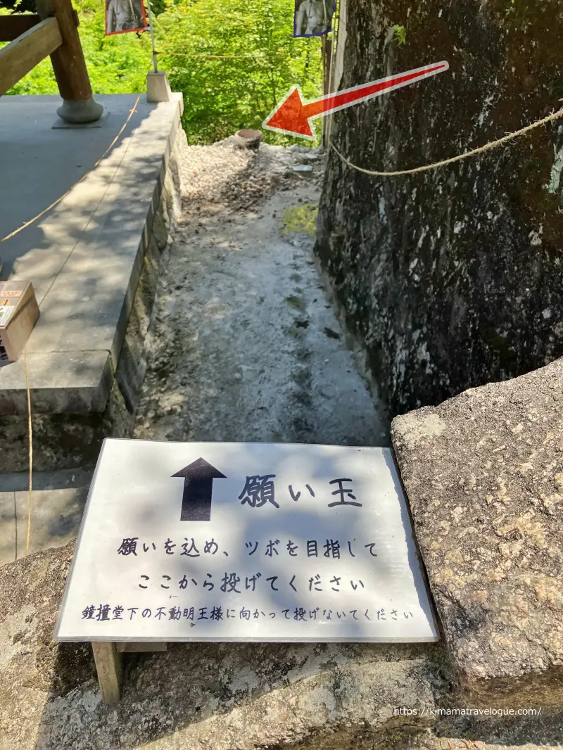 広島05　大聖院(18)願い玉03