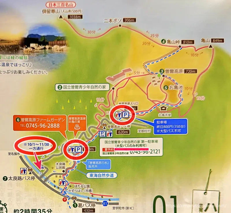 曽爾高原(1)　観光ガイド地図