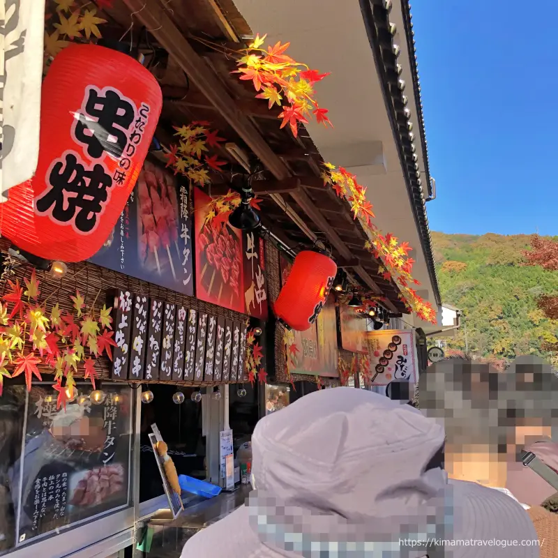 香嵐渓 (30)　串焼き店