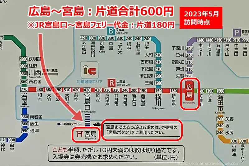 広島旅行1　宮島行き方 (7)JR広島駅切符売り場