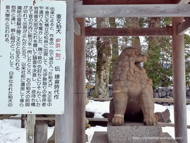 天橋立29-3　元伊勢籠神社　「阿形」201312