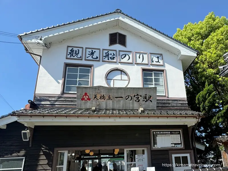 天橋立27　ケーブル一の宮駅