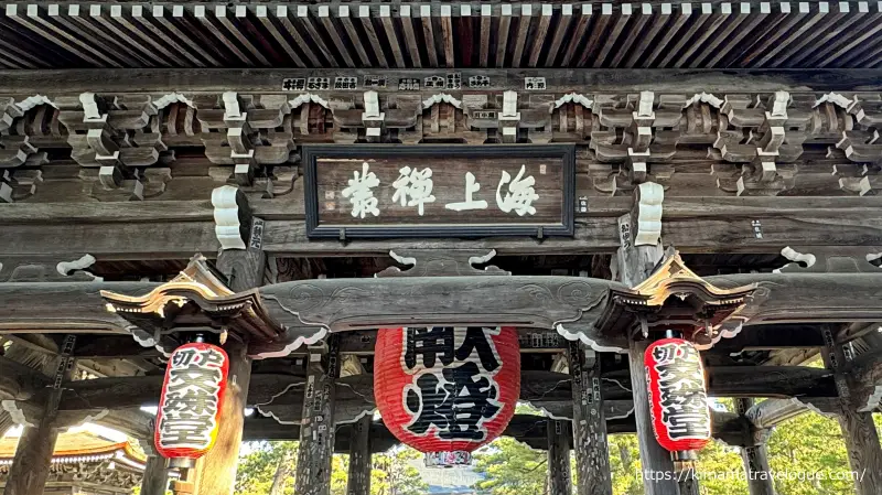 天橋立07　知恩寺　山門提灯