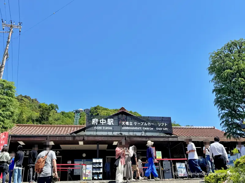 天橋立36　府中駅リフト