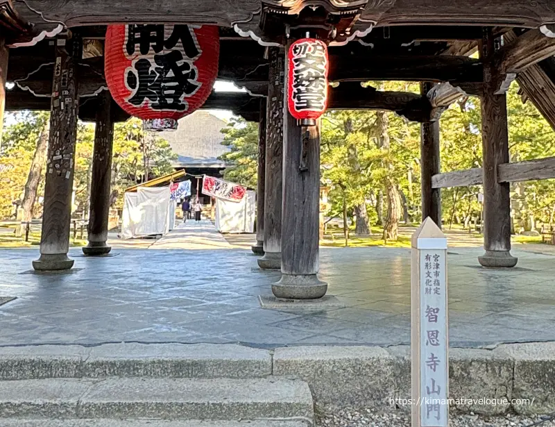 智恩寺04　山門石碑