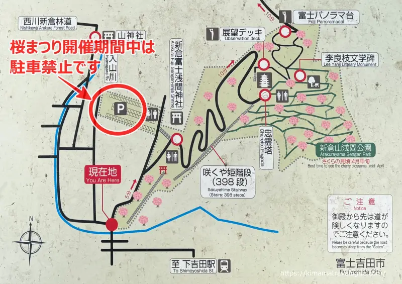 新倉富士浅間神社09　地図2