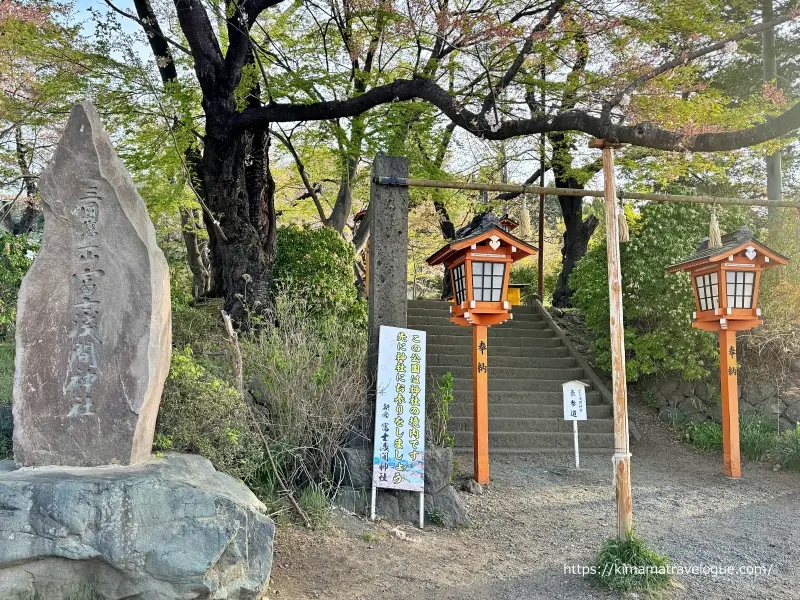 新倉富士浅間神社08　表参道入口