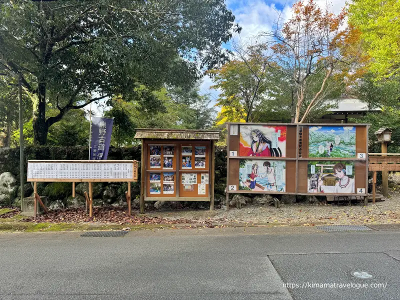 瀧原宮08　神社入口反対の看板