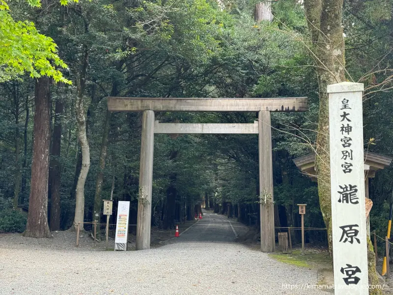 瀧原宮15　鳥居