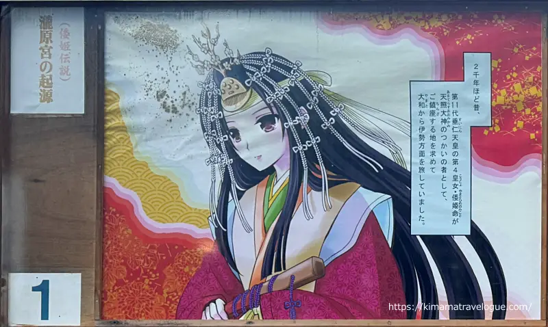 瀧原宮11　瀧原宮の起源1