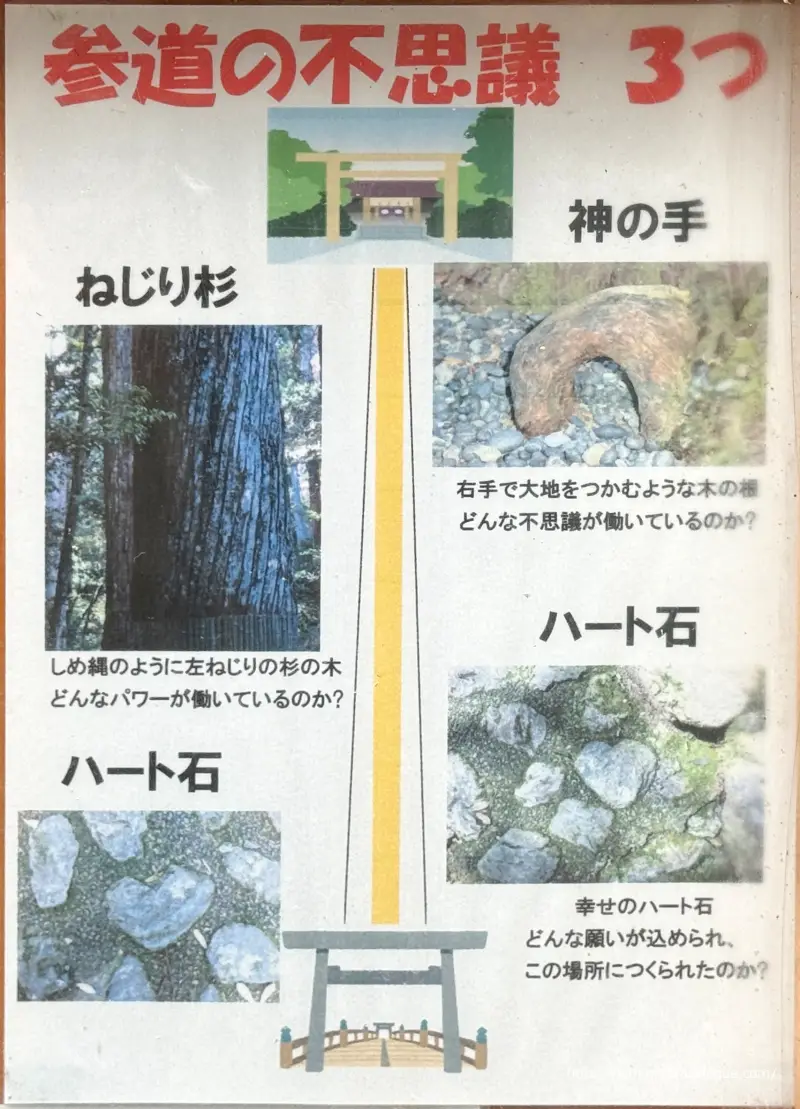 瀧原宮10　参道の不思議