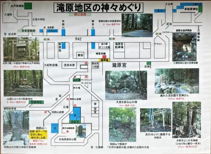 瀧原宮9　瀧原地区の神々巡り案内
