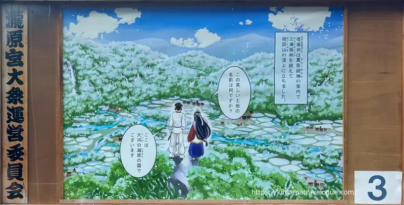 瀧原宮13　瀧原宮の起源3